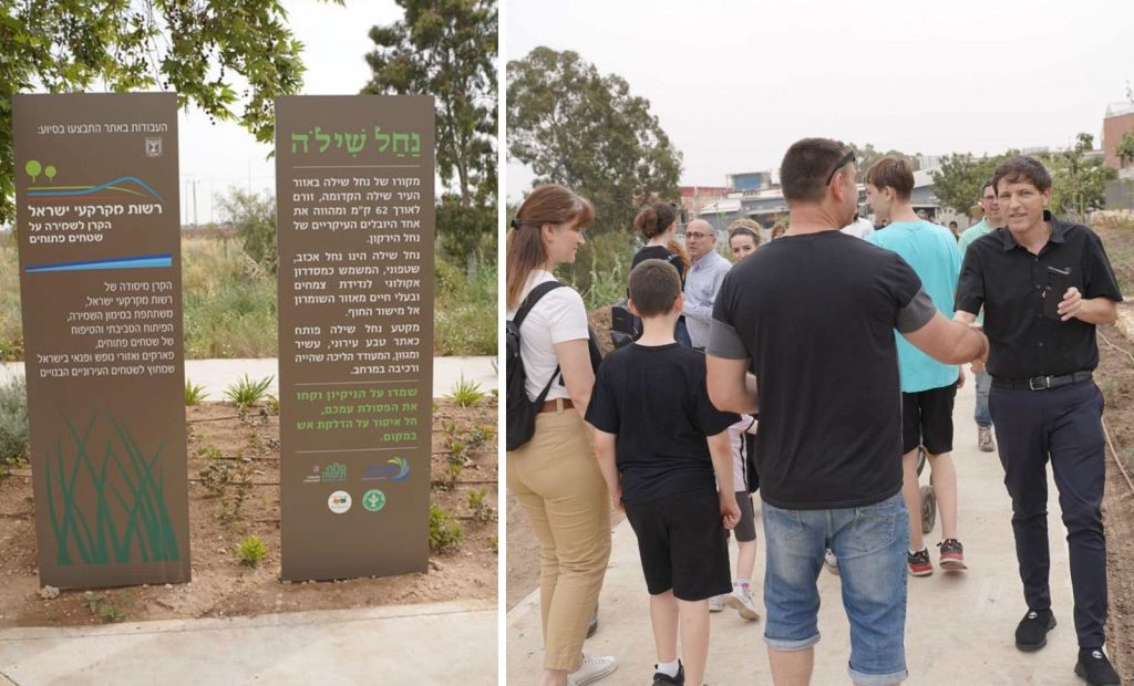 נחל שילה דוברות עיריית פתח תקווה